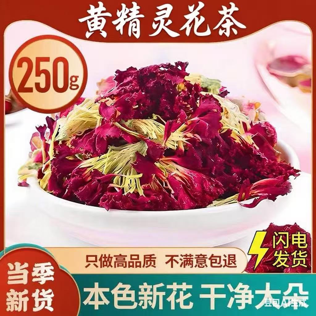 摩梭族【九转黄精灵】250g