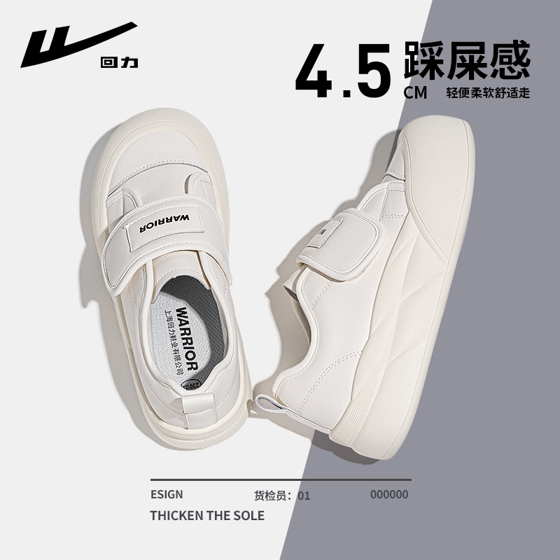 回力厚底魔术贴小白鞋女款2025新款秋季爆款丑萌女鞋大头面包板鞋