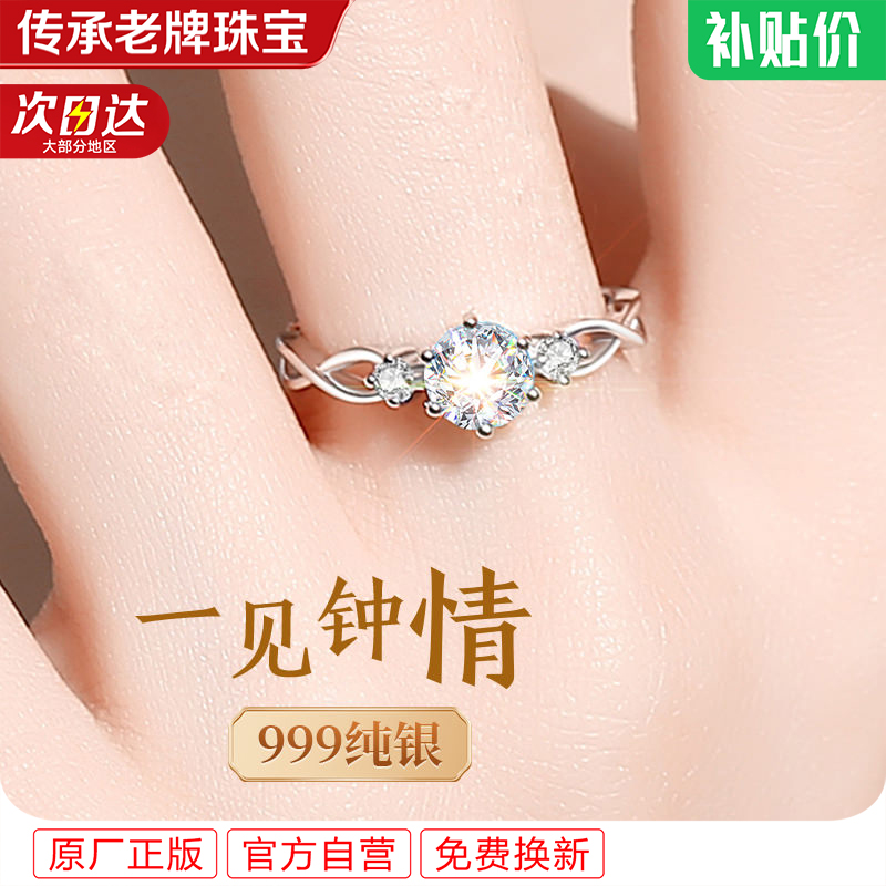 足银戒指 女款求婚钻戒999纯银情侣对戒可调节单戒女戒圣诞节礼物