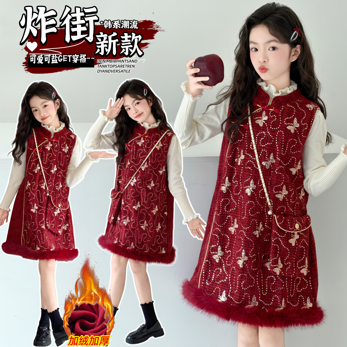 女童加绒连衣裙2025年新款秋冬洋气中大童暖金蝴蝶亮片年服裙套装