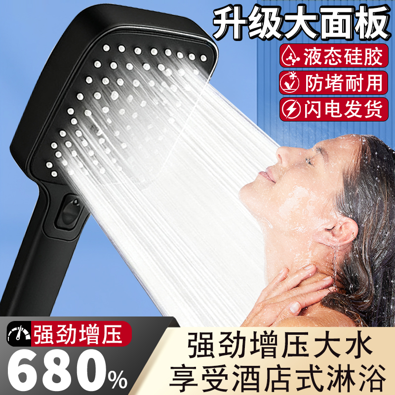 超强增压花洒淋浴喷头家用防堵浴室卫生间洗澡淋蓬头通用花洒套装