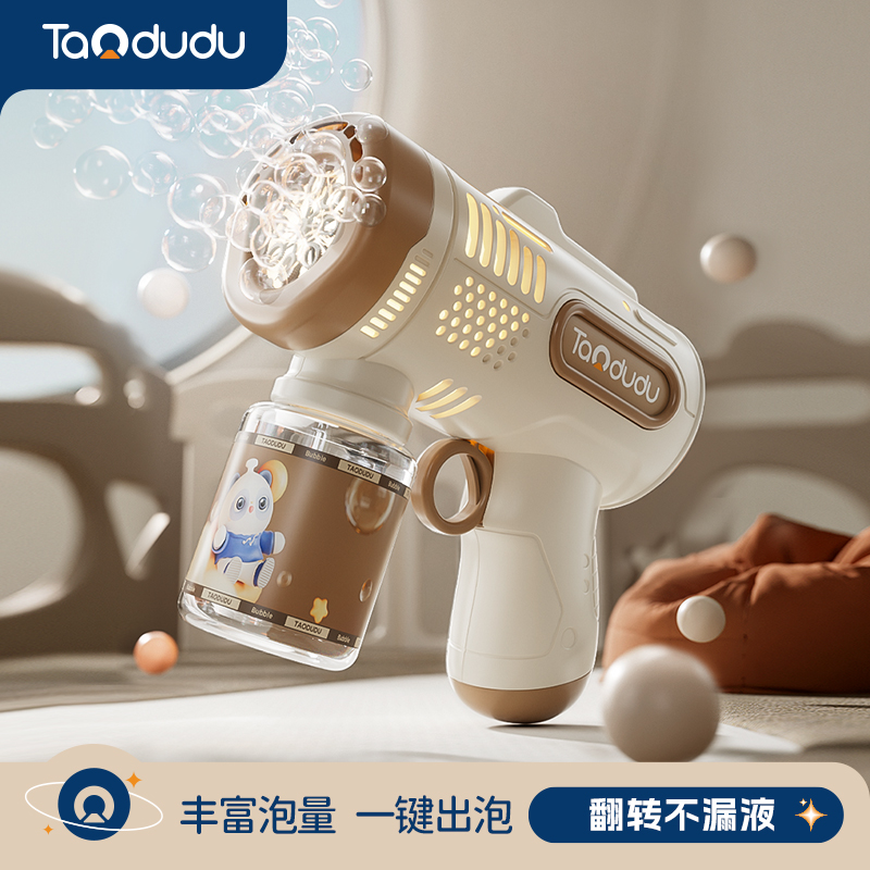 淘嘟嘟电动泡泡机儿童玩具防漏水吹泡泡枪全自动男女孩新年礼物