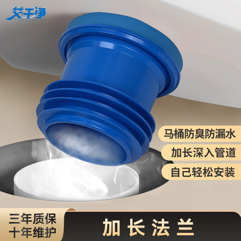 通用马桶法兰防臭密封圈防漏胶垫圈加厚坐便器底座下水配件防漏宝