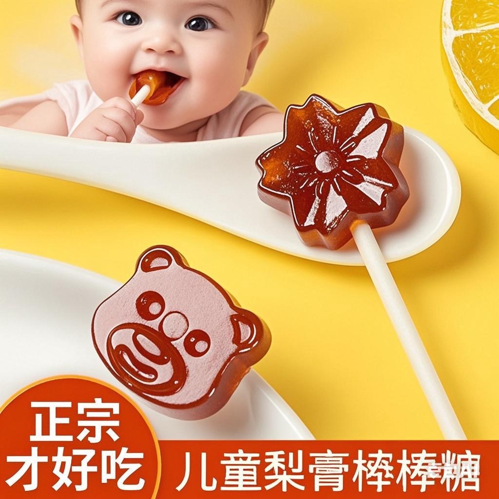 【40+5支儿童梨膏棒棒糖】水果棒棒糖无添加润喉休闲解馋糖果零食