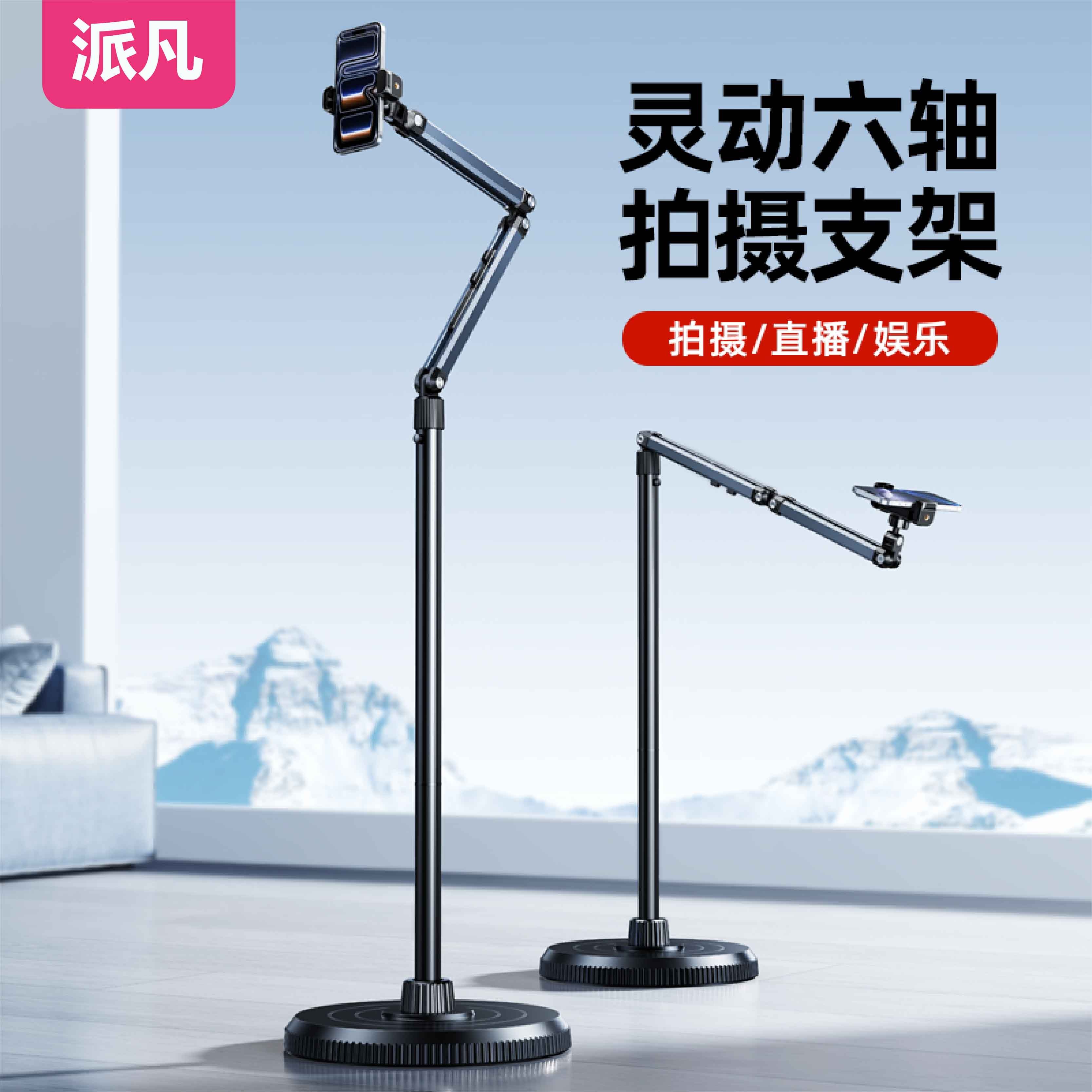 主播专业拍摄支架落地式直播俯拍多功能懒人手机支架悬臂拍照通用