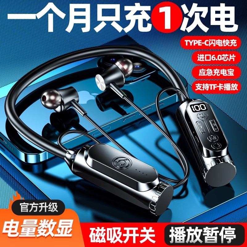 6.0芯重低音蓝牙耳机颈挂脖式续航超长待机运动游戏2025新款正品