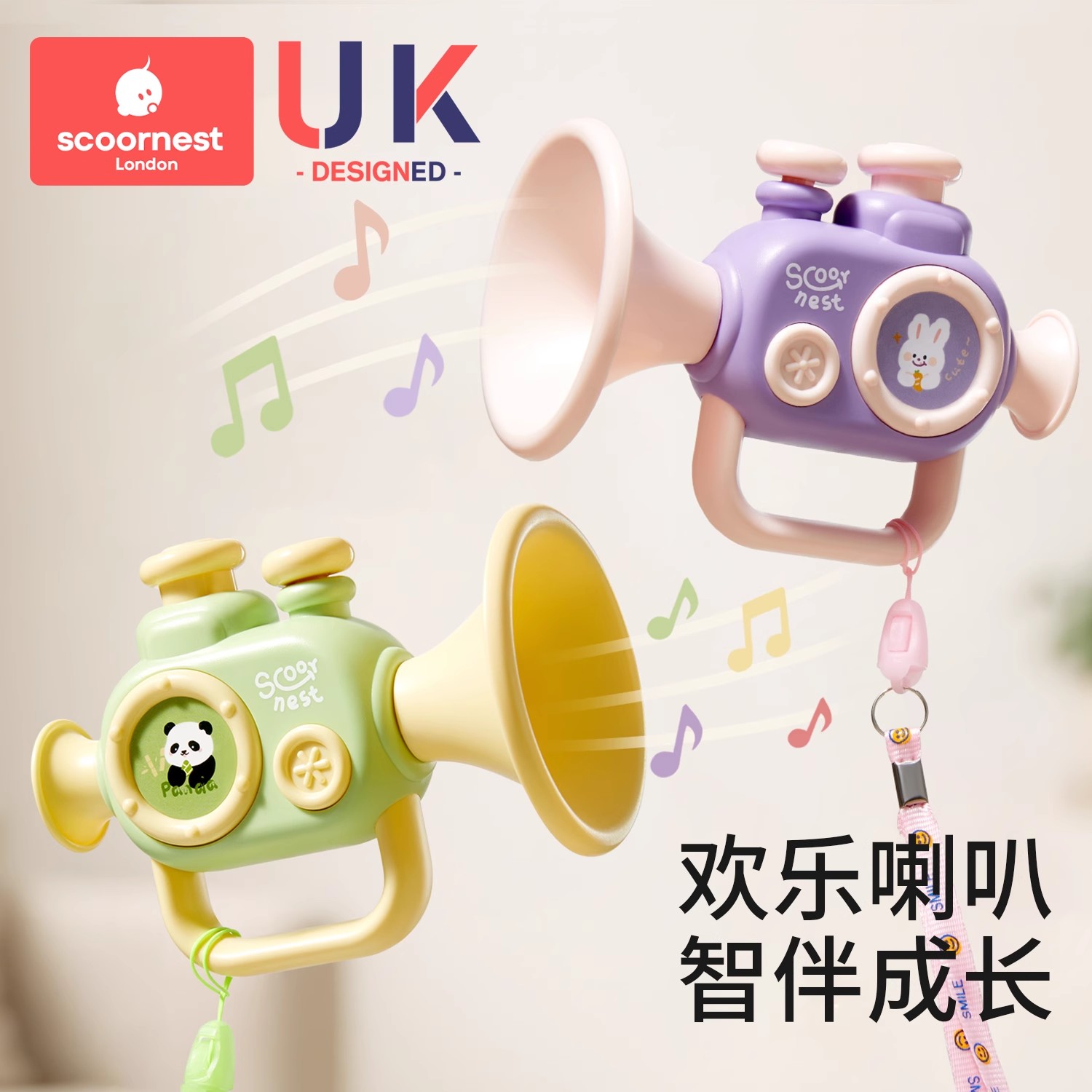 科巢小喇叭儿童玩具婴儿6个月以上可吹口哨子宝宝吹的乐器可啃咬