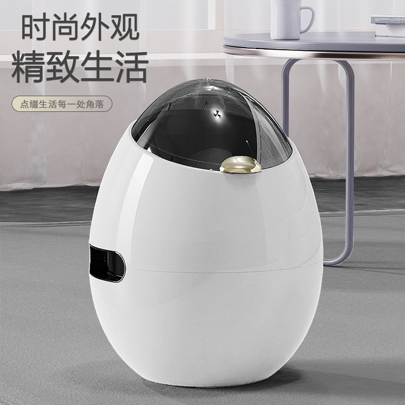 家用轻奢风蛋型垃圾桶带内桶厨房卧室带盖子高颜值新款大号垃圾架