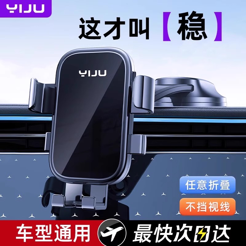 车载手机支架吸盘式汽车导航专用仪表台固定稳固防抖支撑折叠支架