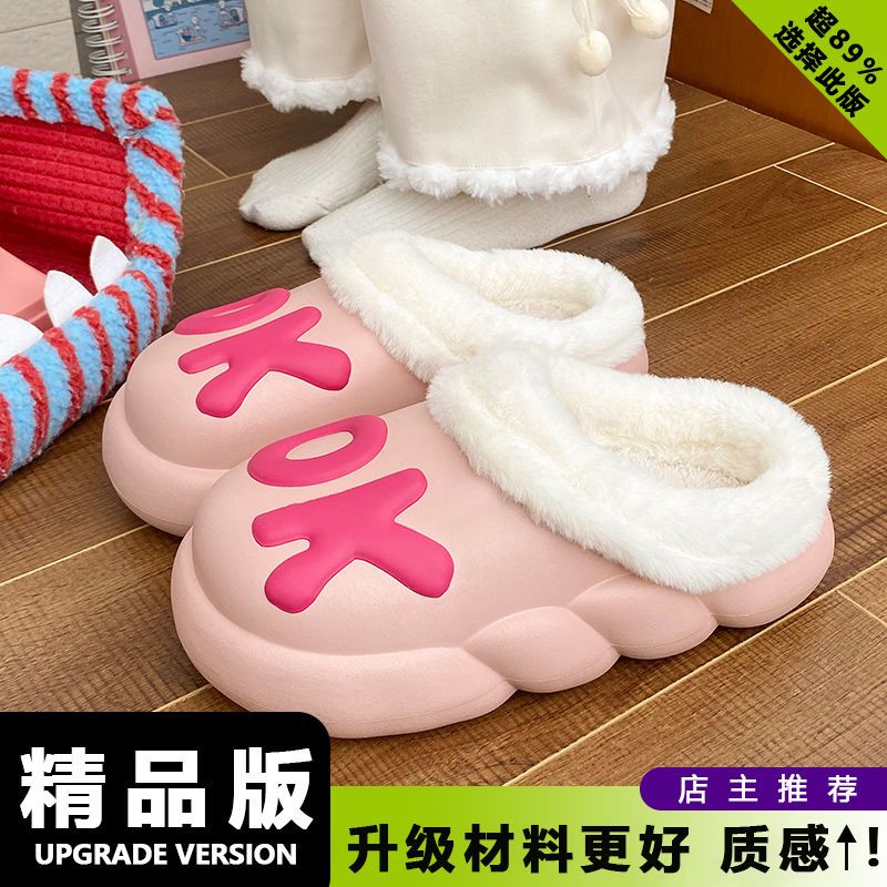 女士秋冬季包跟防水防滑保暖室内家居棉拖鞋