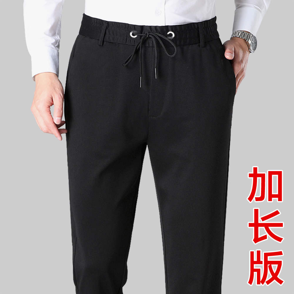 加长版男裤高个子秋季裤子男款秋冬款大码松紧腰休闲裤弹力直筒裤