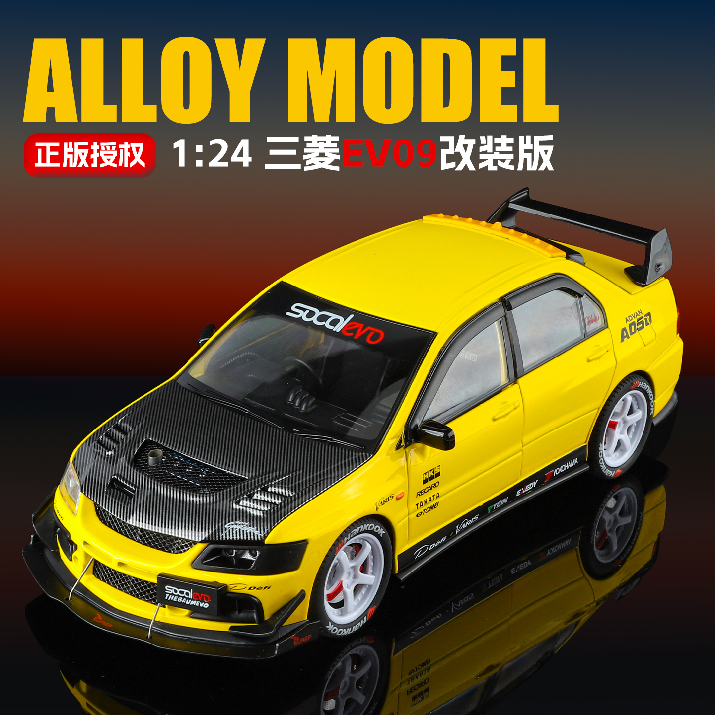 正版1/24第九代三菱EVO改装版合金车模摆件跑车模型回力声光玩具