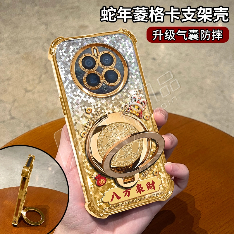 蛇年金色菱格电镀防摔适用【华为】mate50pro旋转支架手机壳