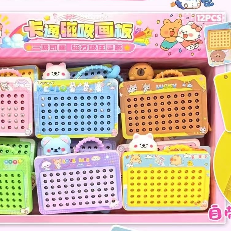 【达人专属】钢珠画板大号磁吸钥匙扣趣味解压玩具益智儿童玩具挂件