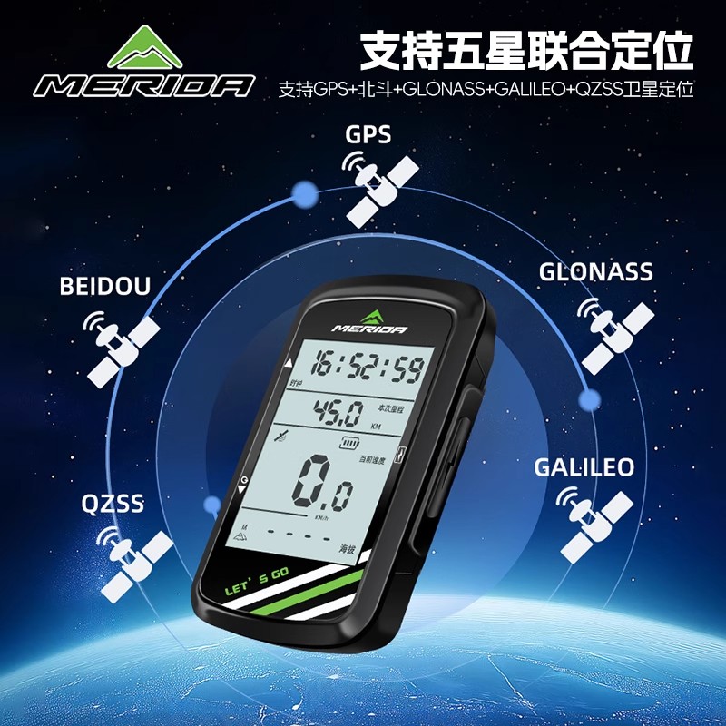 美利达自行车GPS智能无线码表山地车公路车卫星定位里程测速装备