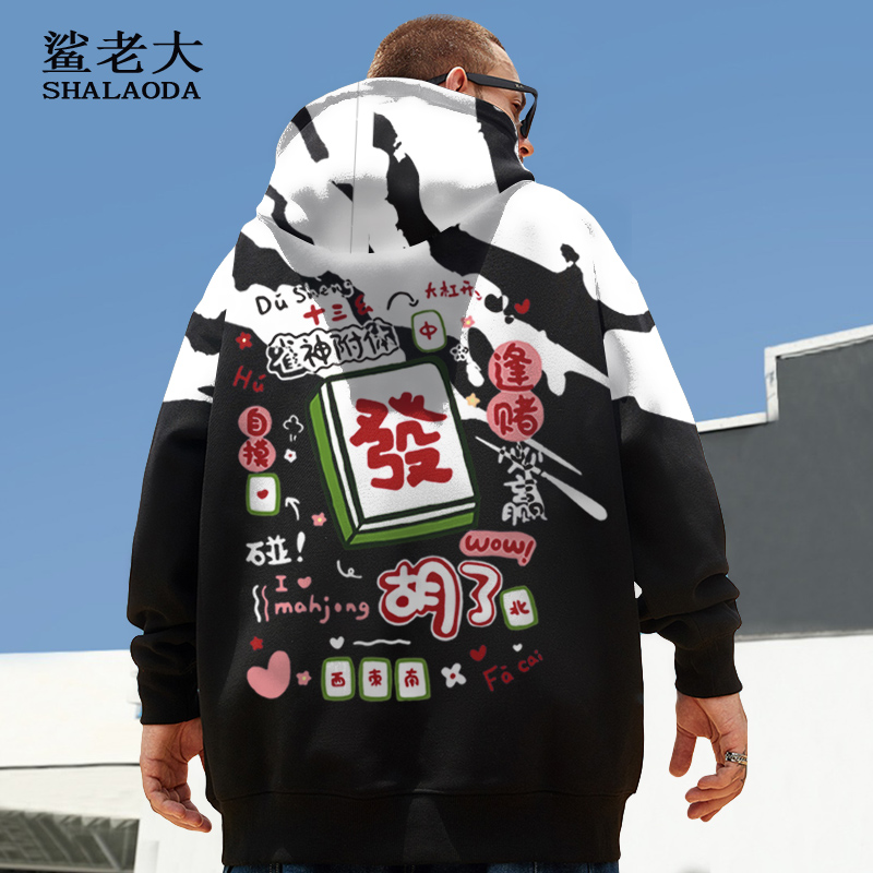 国潮发财图案衣服男女卫衣复古个性趣味麻将元素外套战袍战服战衣