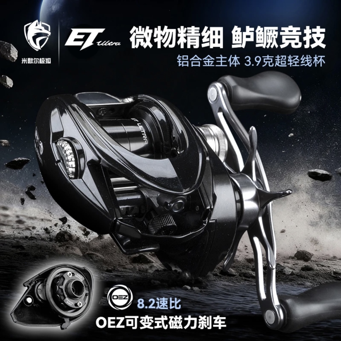 米歇尔极狐ET Ultra微物精细鲈鳜竞技水滴轮金属主体OEZ可变刹车