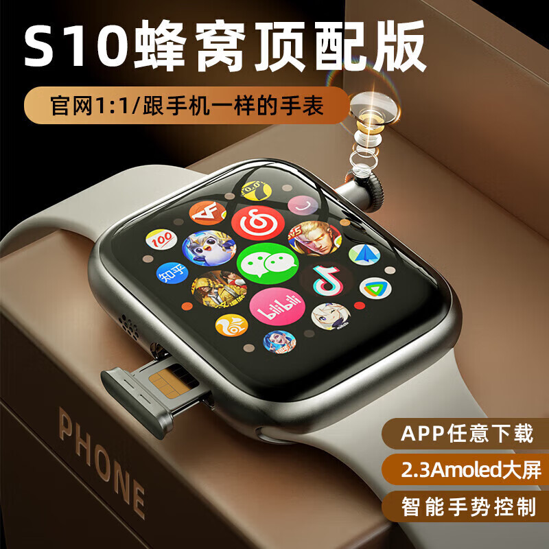 【专属补贴】华强北s10智能电话手表插卡蜂窝运动初高中小学生成人