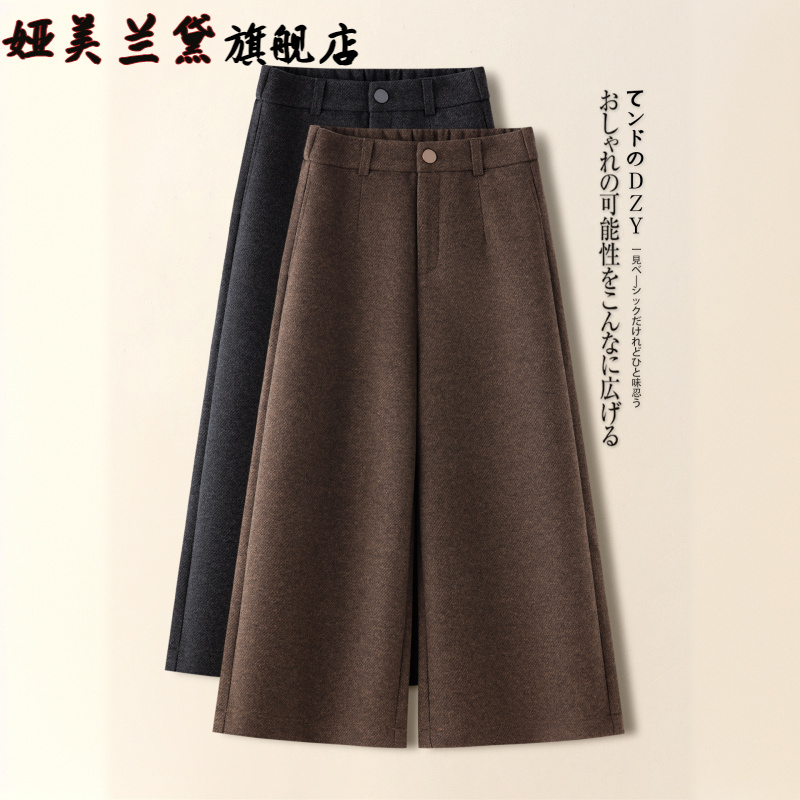 咖色羊绒阔腿裤女秋冬季2025新款慵懒风八分休闲裤毛呢九分直筒裤