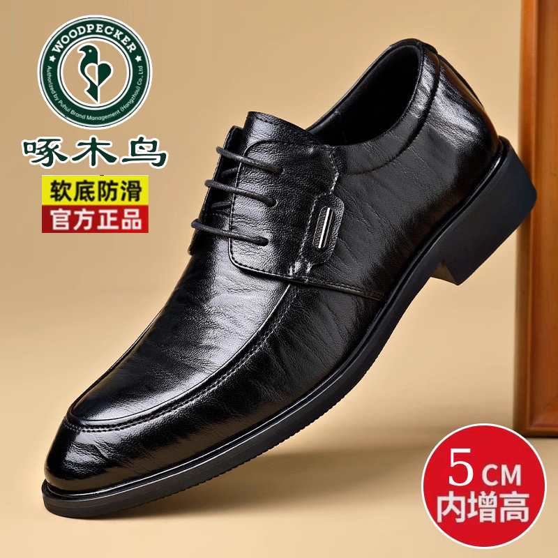 啄木鸟秋季男鞋真软皮透气百搭男士皮鞋商务正装休闲尖头内增高鞋