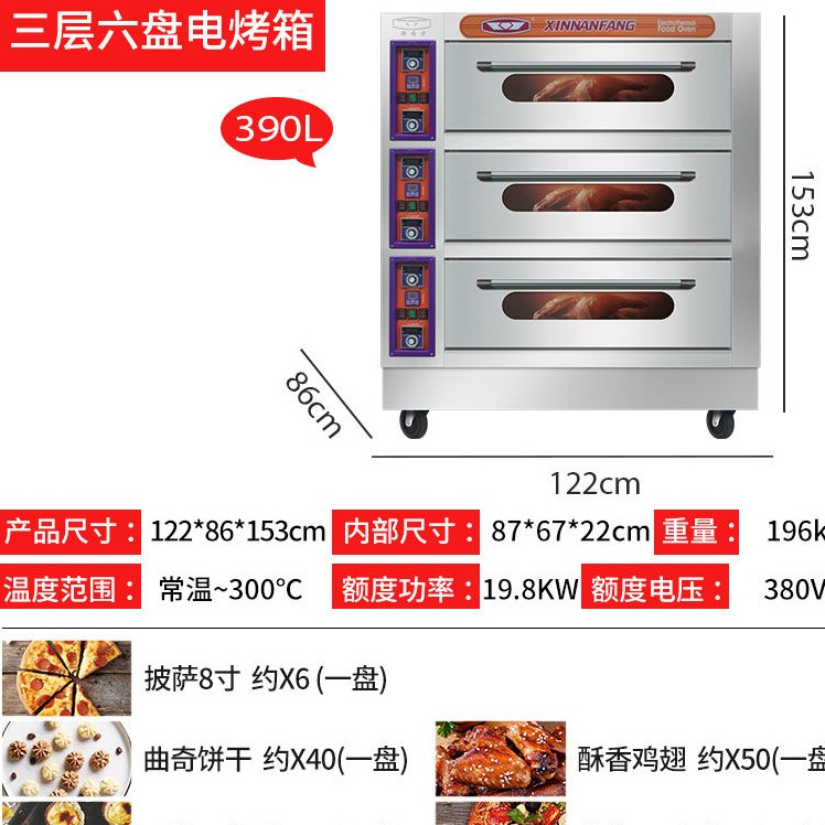 新南方一体机电烤箱商用烧烤大型大容量