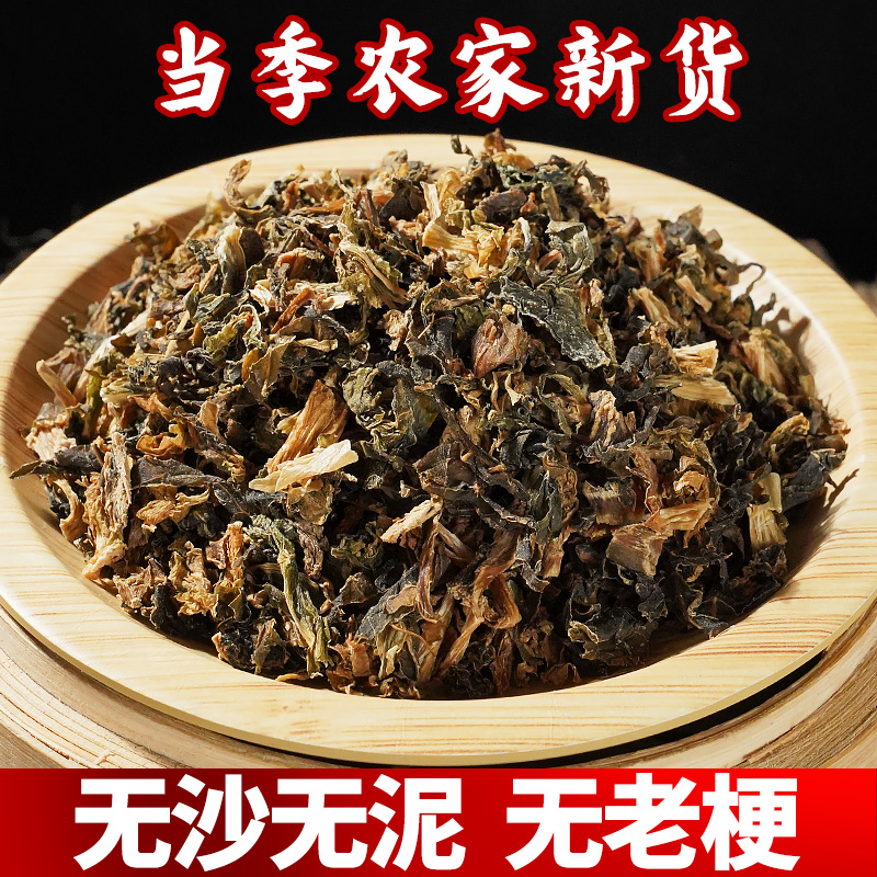 【2斤更划算】农家无沙梅干菜梅菜扣肉的干货食材手工自制土特产