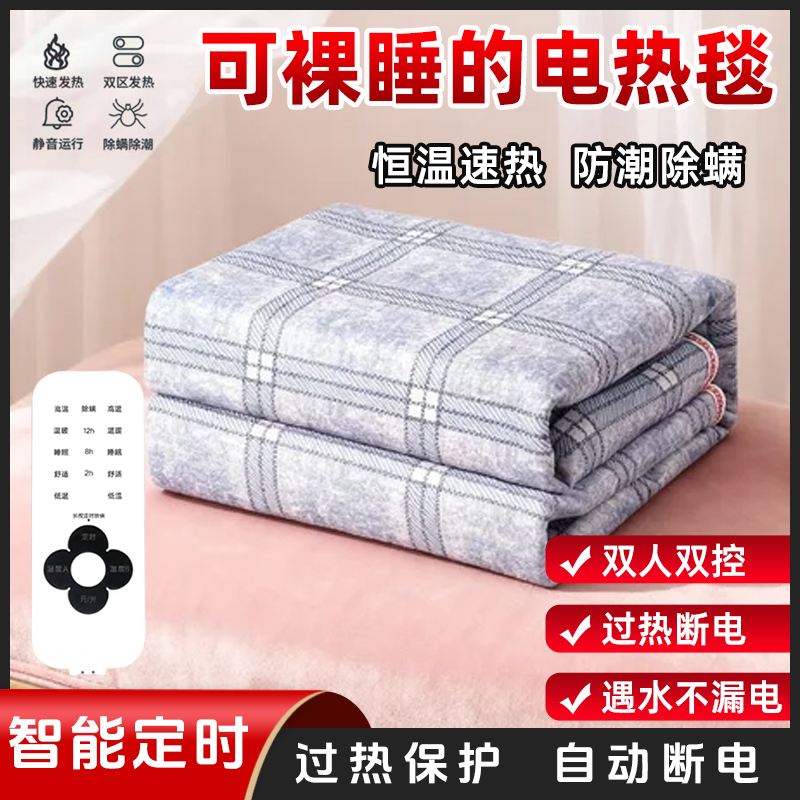 电热毯单人双人双温双控安全防水家用电褥子除湿除螨多功能