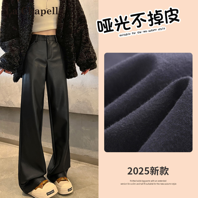 拉夏贝尔黑色PU皮裤女秋冬季2025新款小个子高腰加绒直筒阔腿裤子