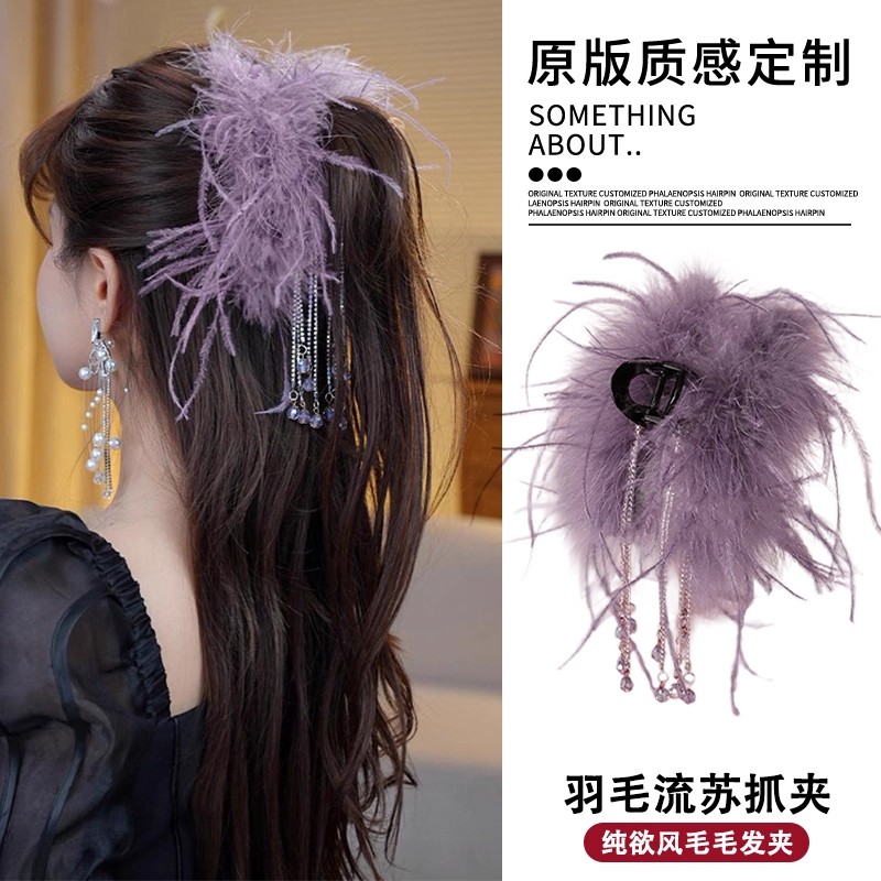 气质蓬松仙气羽毛鲨鱼夹流苏精致氛围感高级纯欲抓夹发夹子头饰