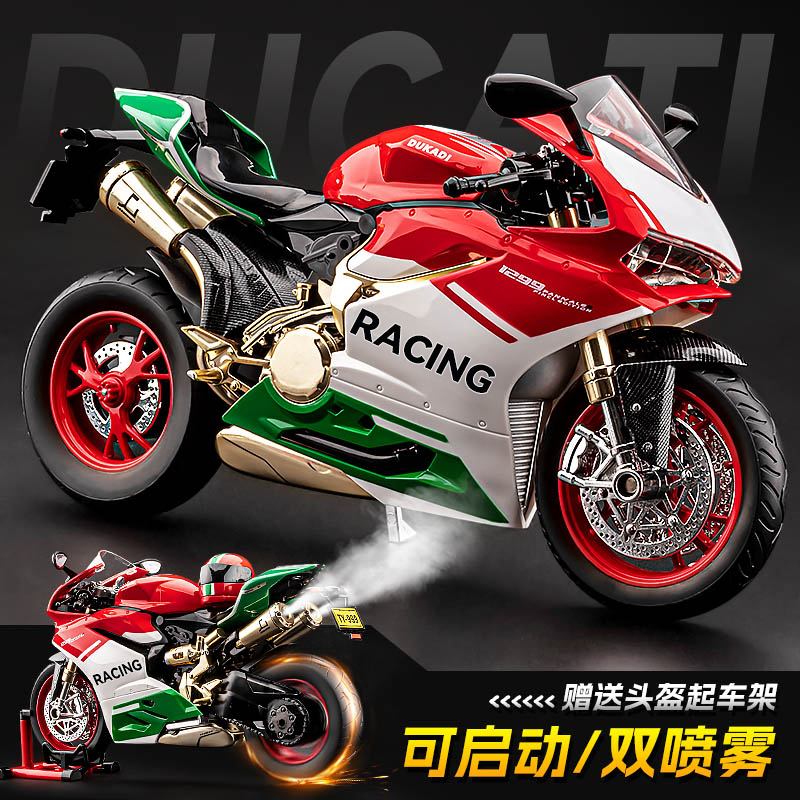 杜卡迪摩托车模型可点火机车玩具车仿真合金汽车模型手办摆件男孩
