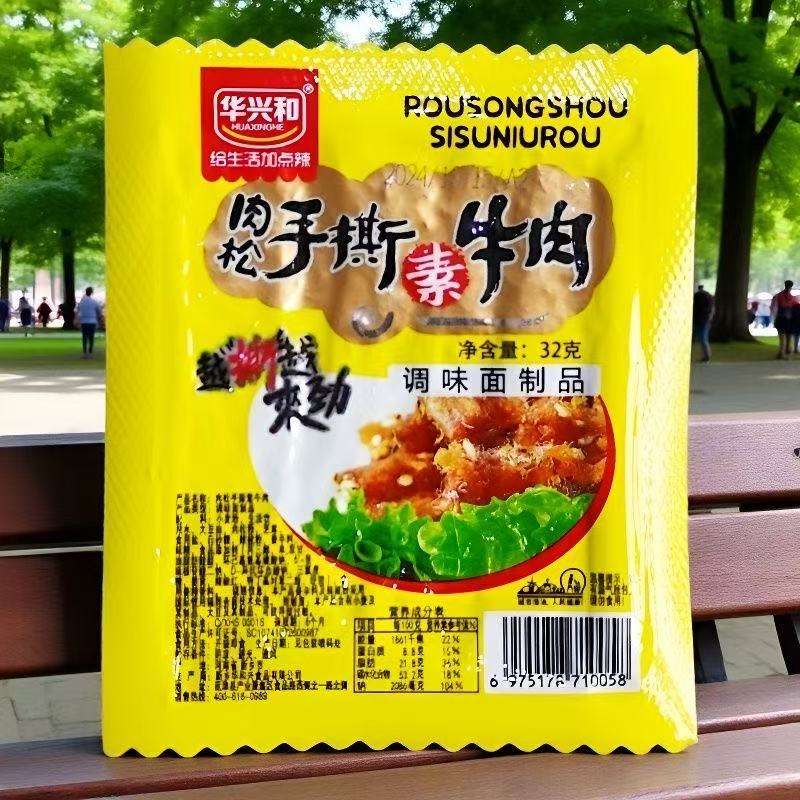 华兴和肉松手撕素牛肉辣条老妈素牛肉条加芝麻香辣小包即食零食