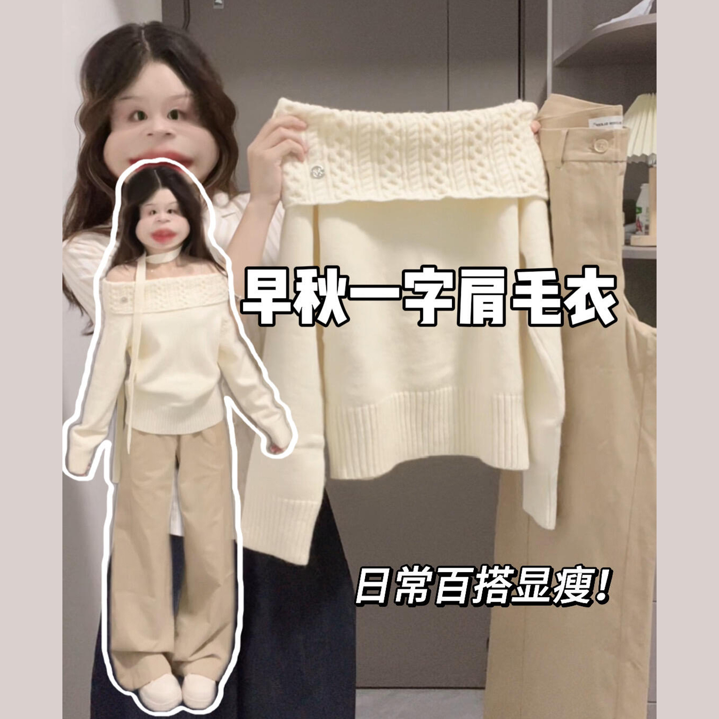 韩系秋冬季氛围感穿搭慵懒风白色毛衣女2025新款一字肩针织衫上衣