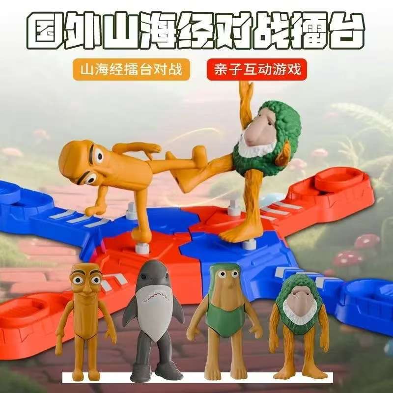 儿童山海经掌上擂台对战玩具男孩益智双人亲子互动桌面小游戏礼物
