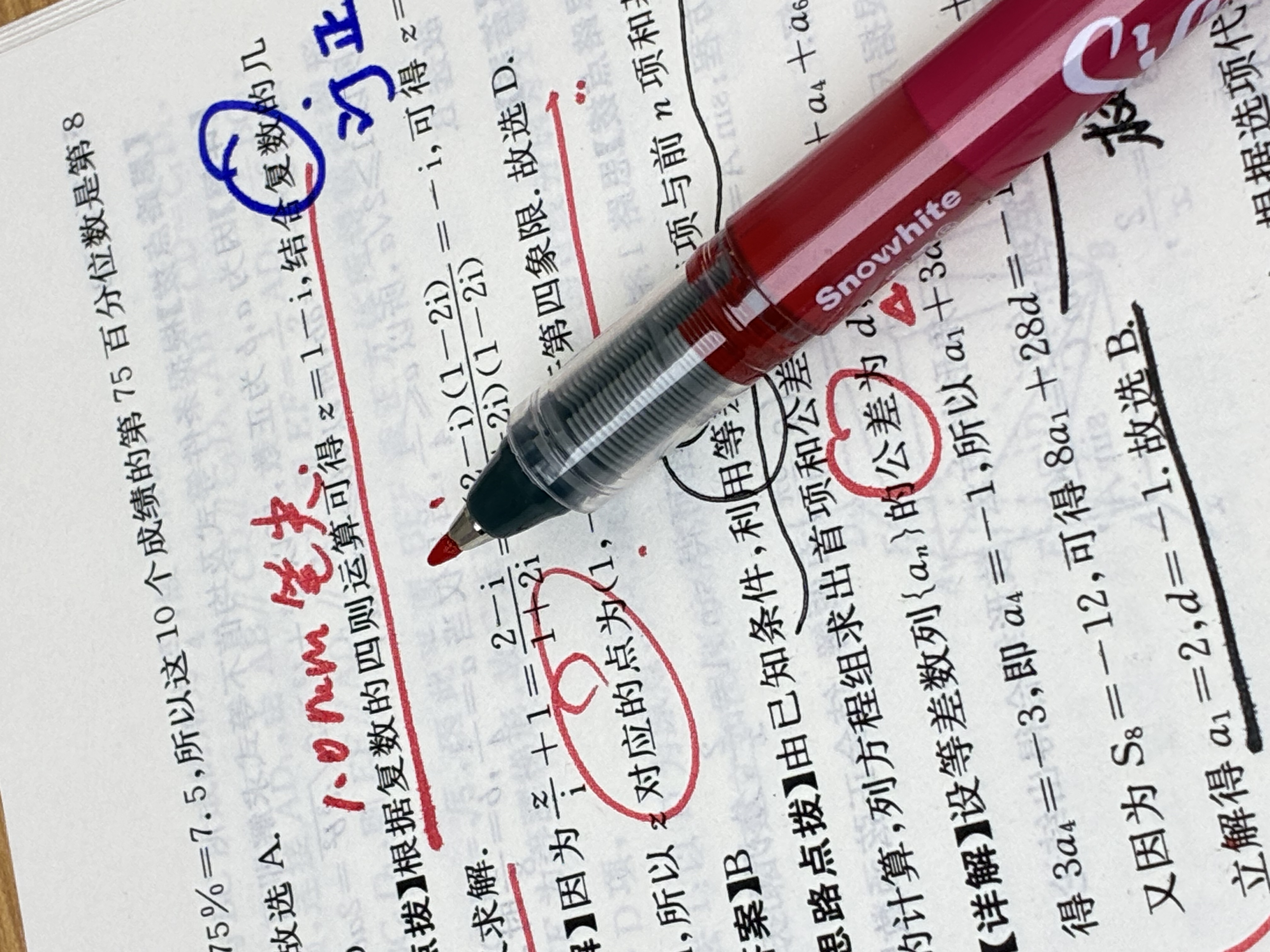 白雪1.0mm签字笔S1直液式大容量速干红账绘画勾线笔学生用中性笔