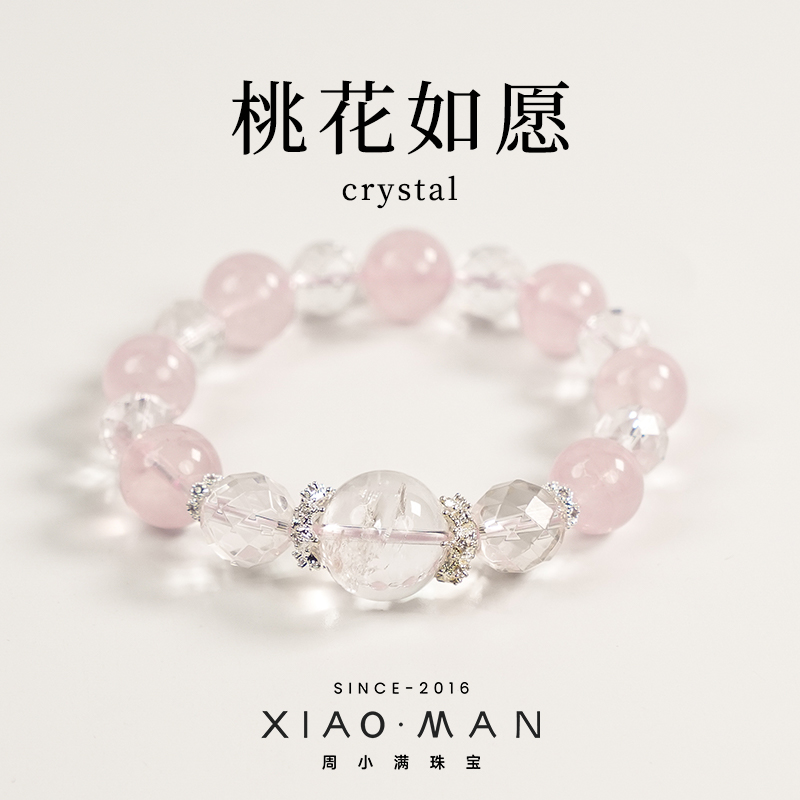 【桃花如愿】时尚天然粉水晶切面白水晶白阿塞（多样性发其一）