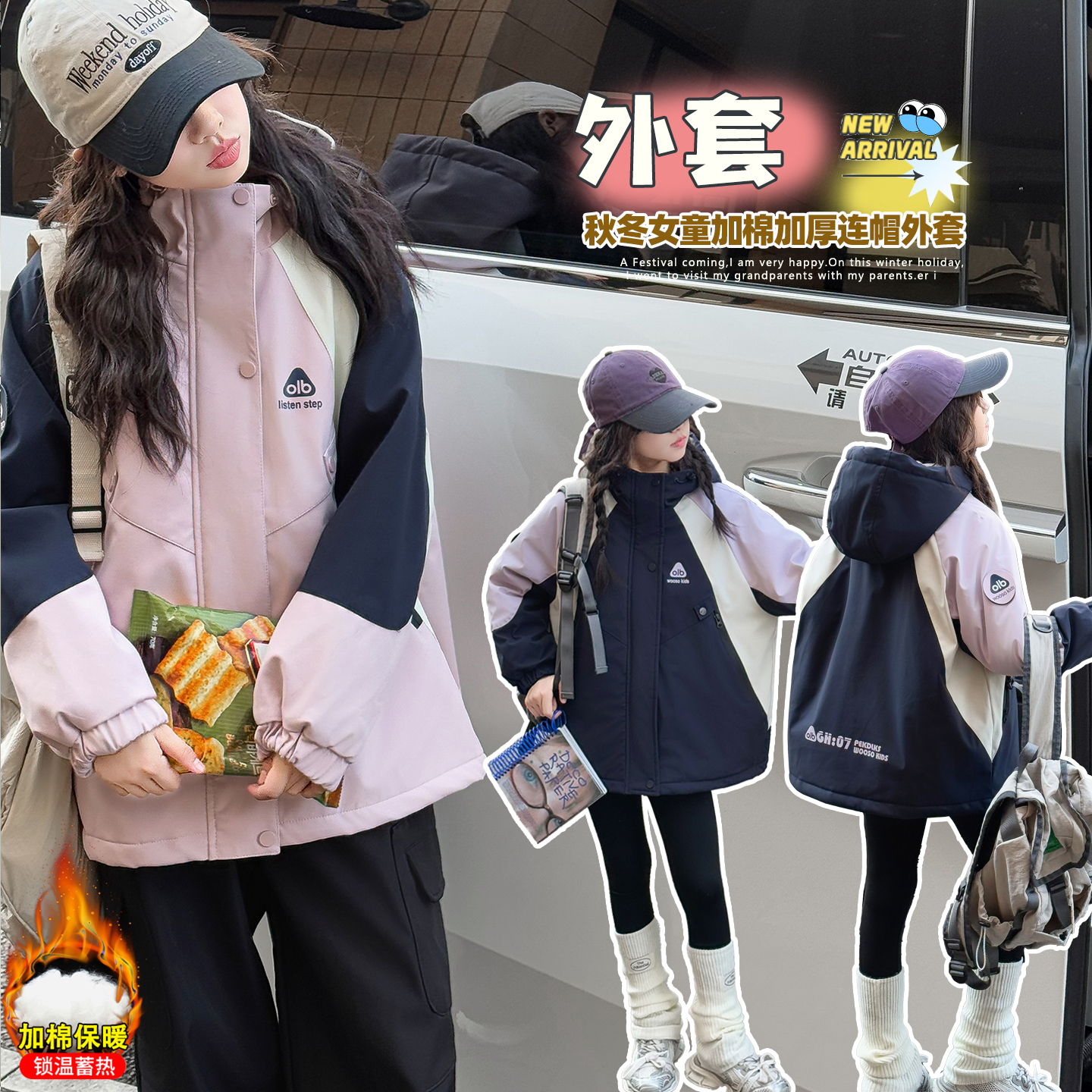 女童秋冬装夹棉加厚外套中大童女孩洋气宽松加棉冲锋衣户外服开衫