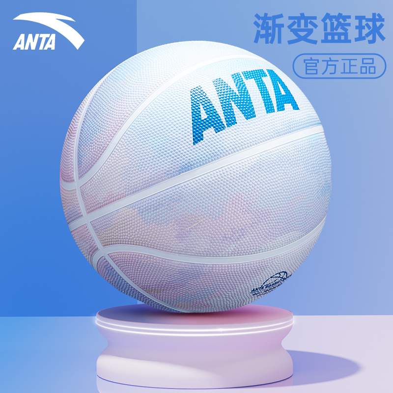 ANTA/安踏篮球儿童7号5号小学初中生正品耐磨耐打专用训练蓝球
