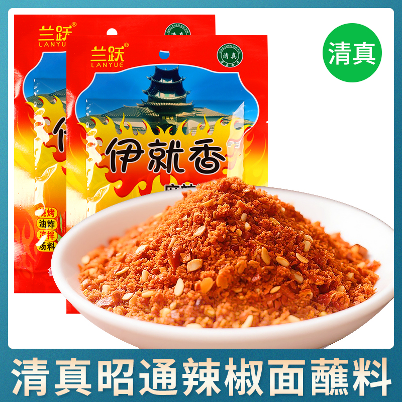 云南伊就香麻辣辣椒面特香烧烤烙锅干碟蘸料调料干辣椒面清真食品