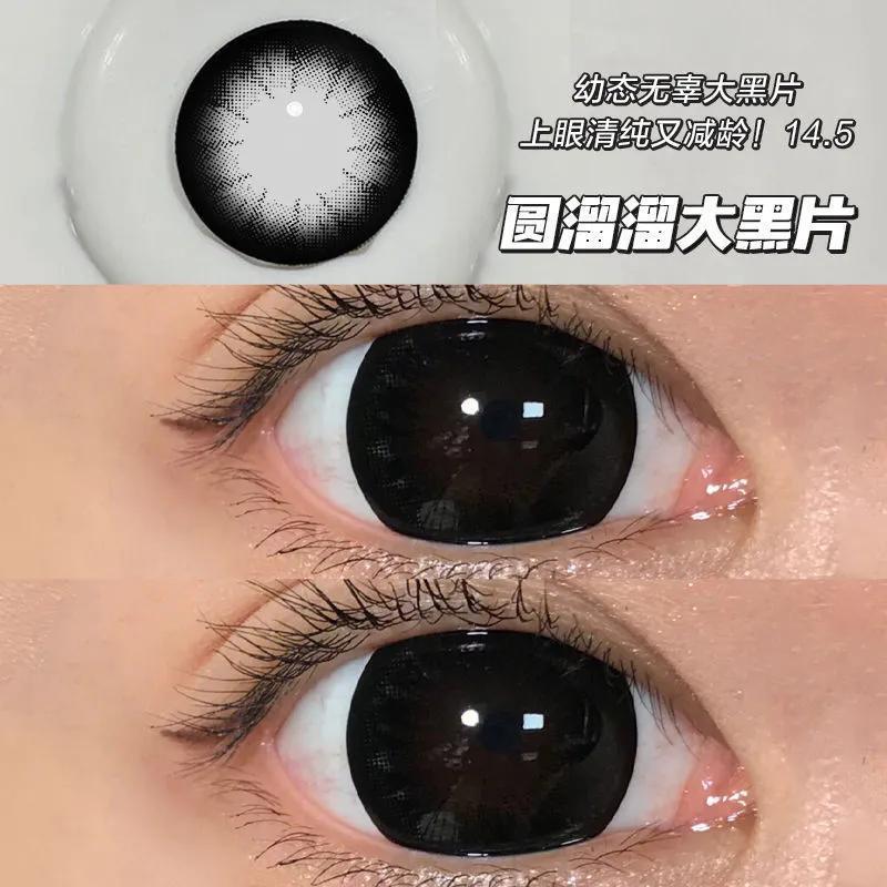 OVOLOOK大美目黑美瞳婴儿瞳不伤眼半年抛自然大直径近视隐形眼镜