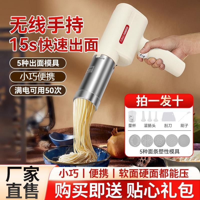 万利达面条机家用新款手持电动全自动无线小型智能压面机神器女装