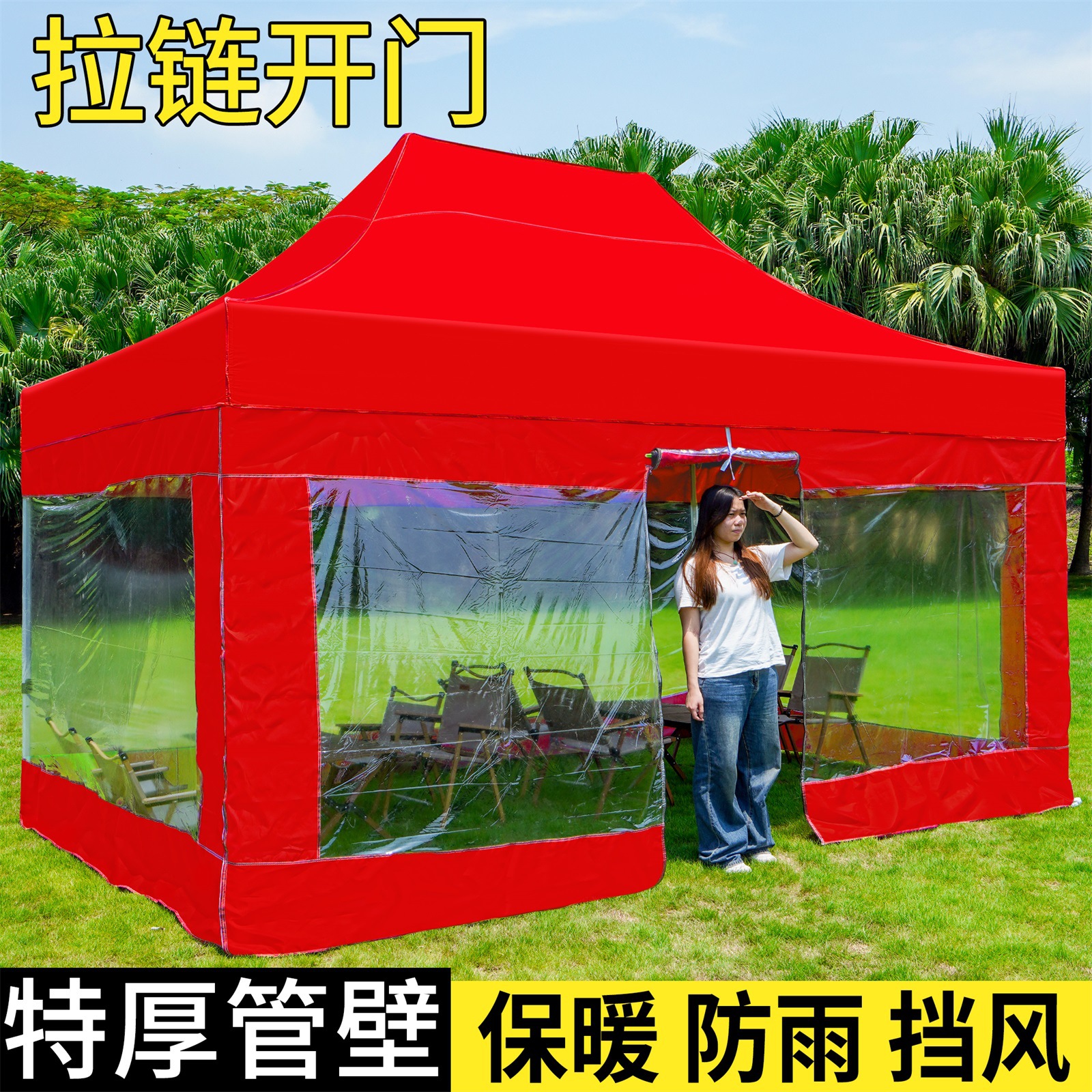 户外遮阳防雨帐篷夜市保暖专用围布摆摊遮阳防雨棚子四脚折叠棚子