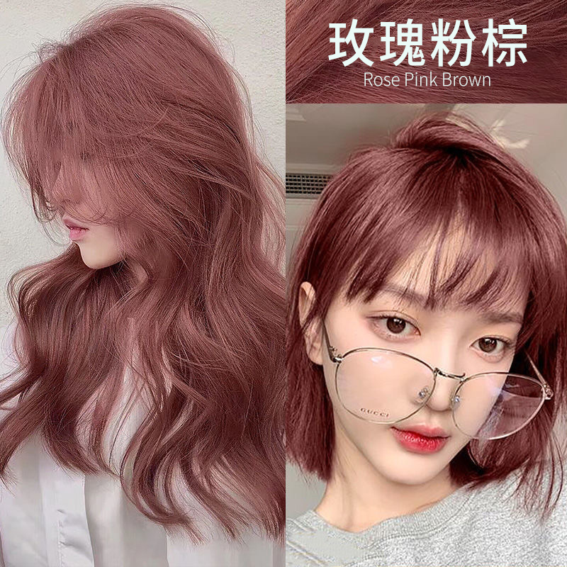 免漂玫瑰粉棕色染发膏2025流行色树莓红色自己在家染显白不刺激纯