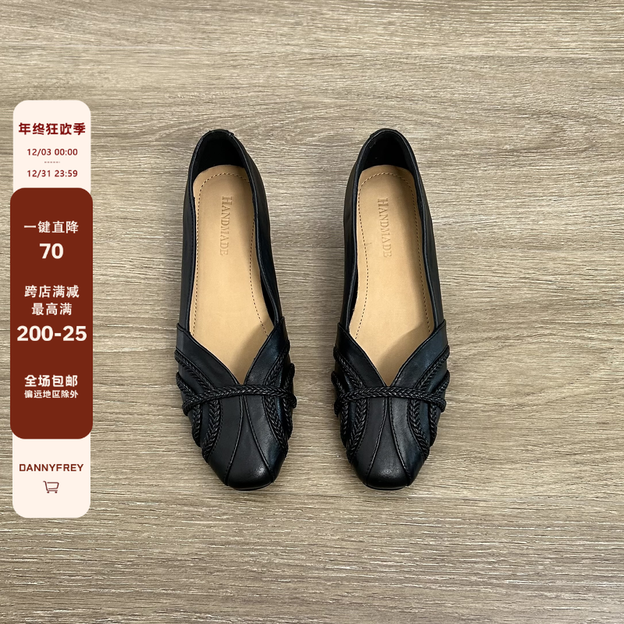 Dannyfrey头层牛皮法式复古编织V口初秋软底舒适方头女单鞋4CM