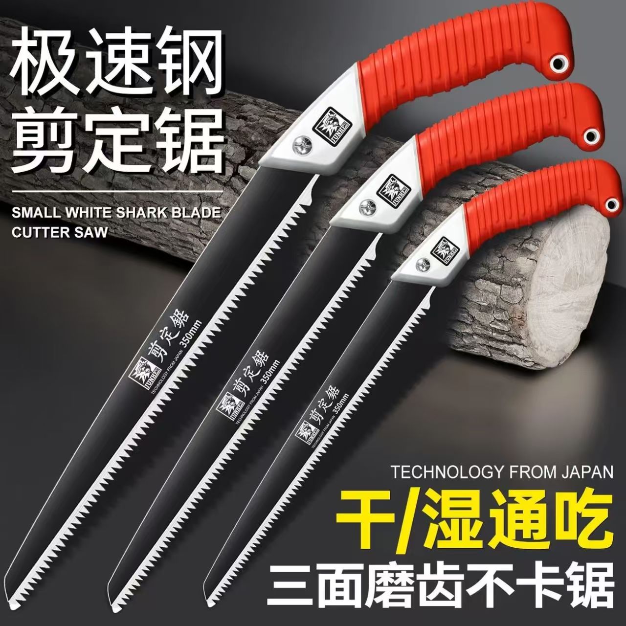 剪定锯锯木神器SK7合金锰钢快速锯木神器园林修枝伐木锯手工锯