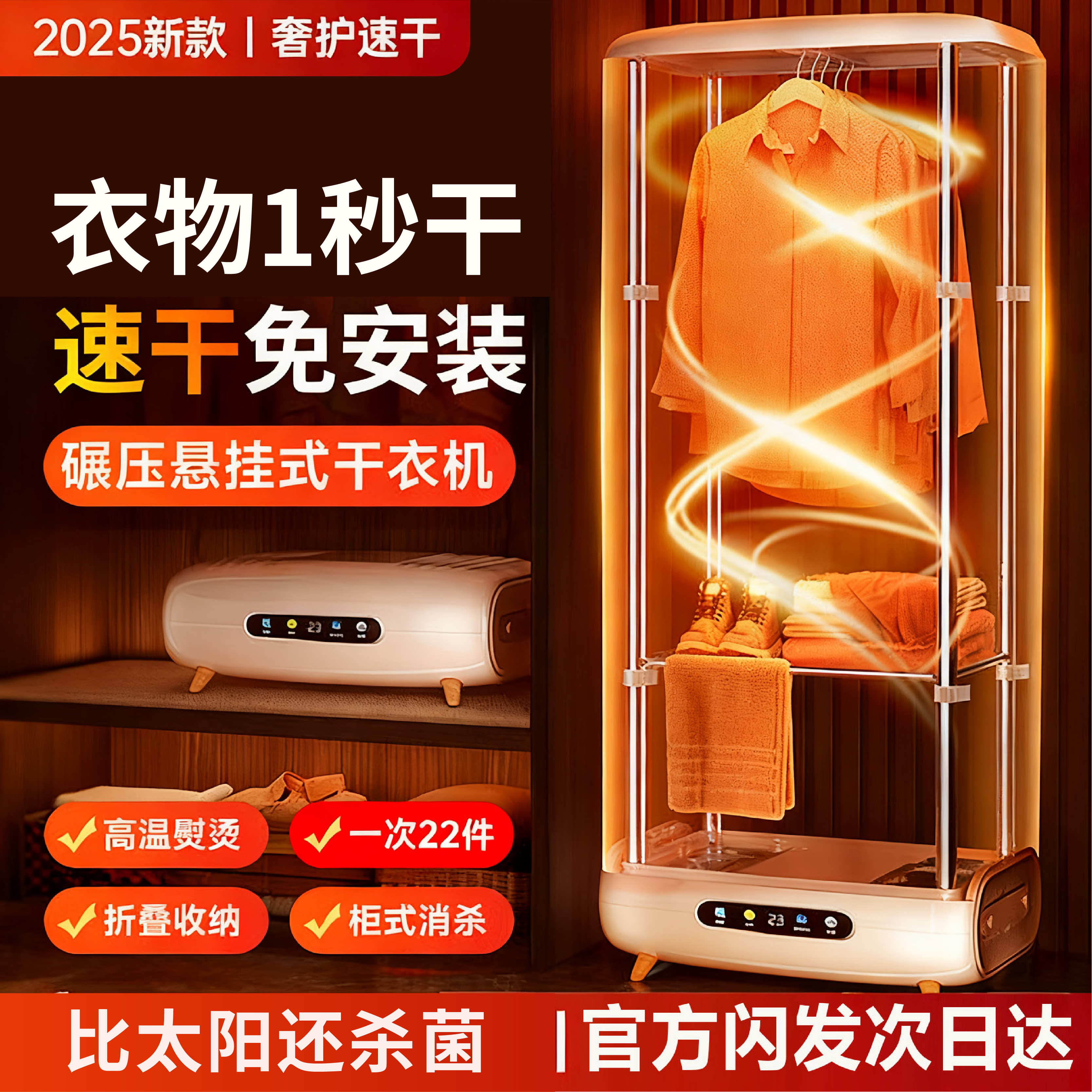 【抖音严选】可折叠干衣机烘干机宿舍家用小型烘衣杀菌便携式风干机