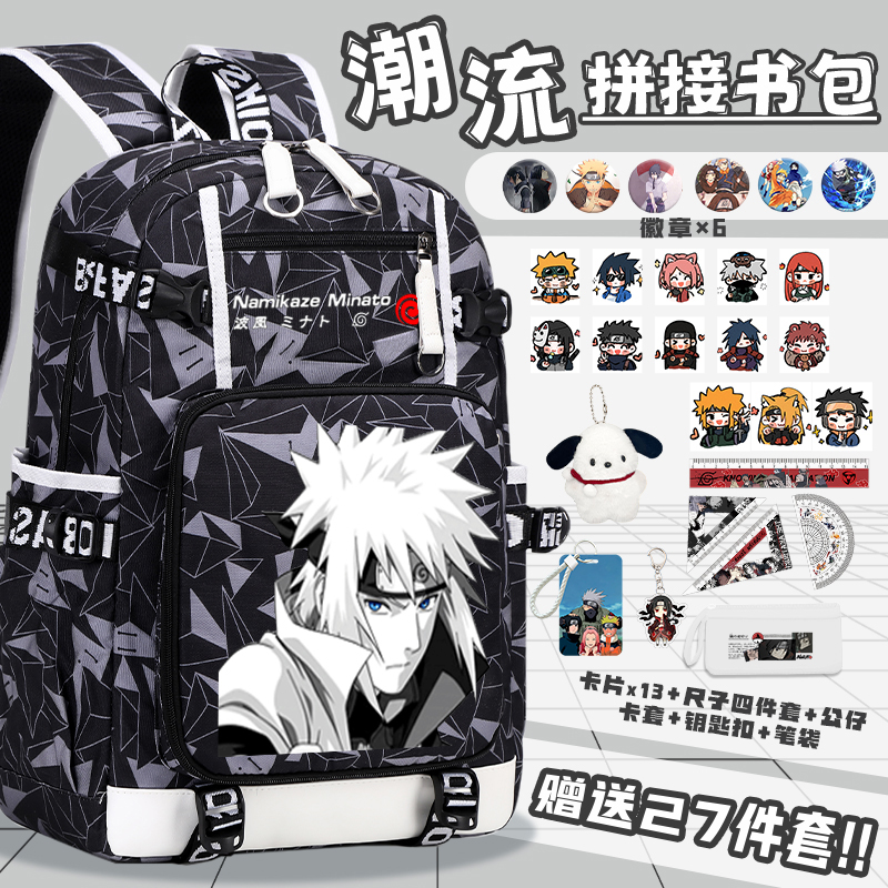 火影忍者书包大容量初中小学生三到六年级轻便护脊卡通男生双肩包
