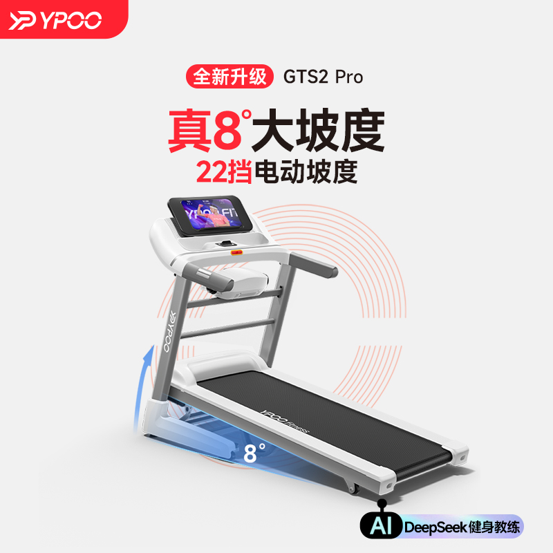 易跑减震小型可折叠跑步机GTS2超静音彩屏10.1多功能室内健身运动