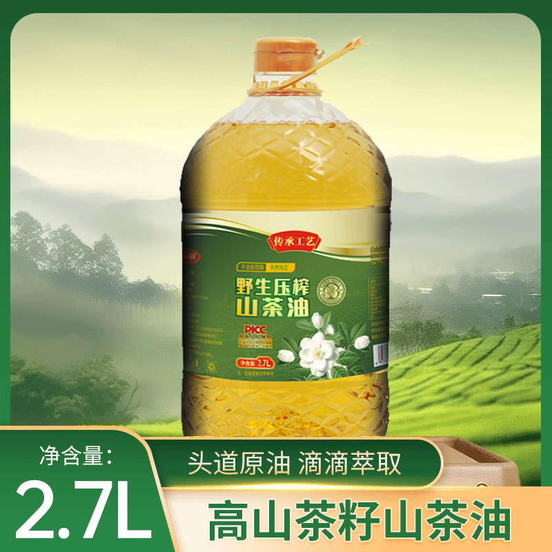 【补贴100】一级纯山茶籽油物理冷食用油家庭凉拌月子油2.7L直播间