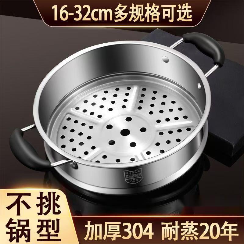 304不锈钢万能蒸笼蒸屉电锅笼屉家用通用型多功能电热锅通用笼