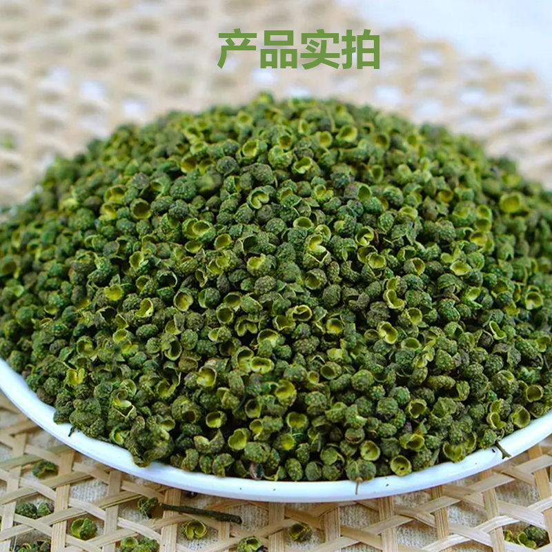 【重庆九叶青干花椒】特麻特香手工精选去籽去刺花椒粒无杂质